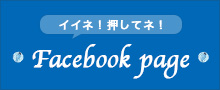 Facebookページ